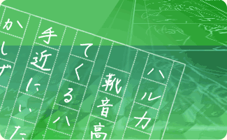 文芸編扉絵