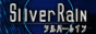 シルバーレイン バナー