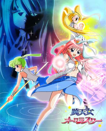 暁天女☆オーロラスター 仮すちる