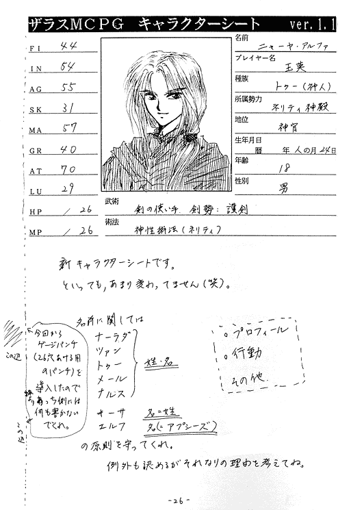 �L�����N�^�[�V�[�g��